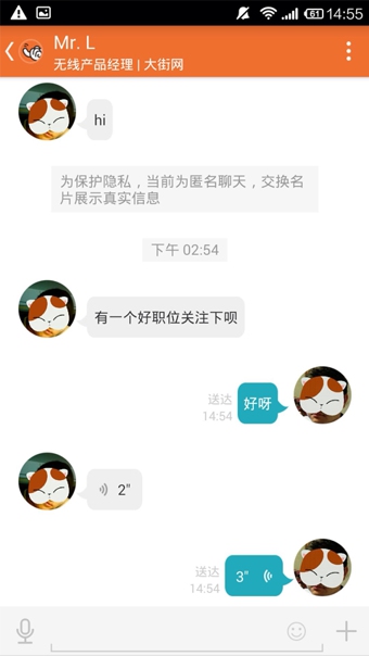 勾搭招聘1