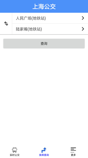 上海公交手机客户端(上海公交实时查询app) v3.0.2 安卓版1
