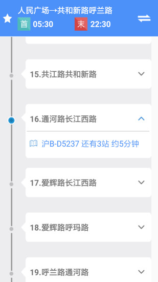 上海公交手机客户端(上海公交实时查询app) v3.0.2 安卓版3