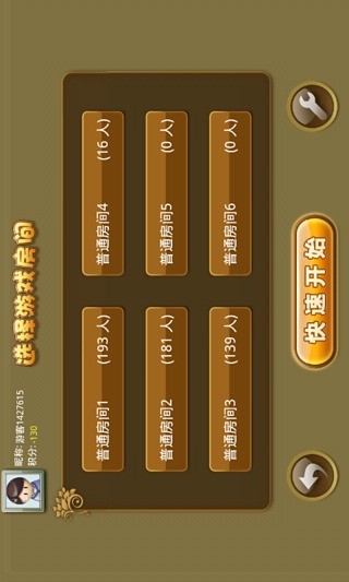 游戏茶苑温州麻将 v1.0.5 安卓版2