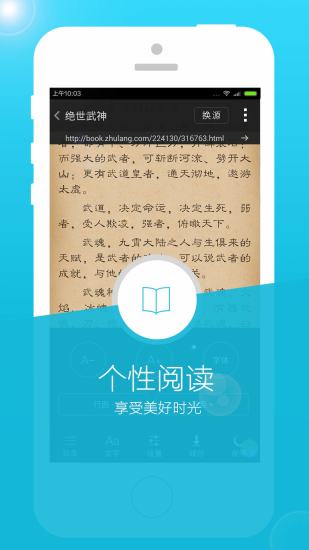 快追小说阅读器ios版 v1.2 iphone越狱最新版1