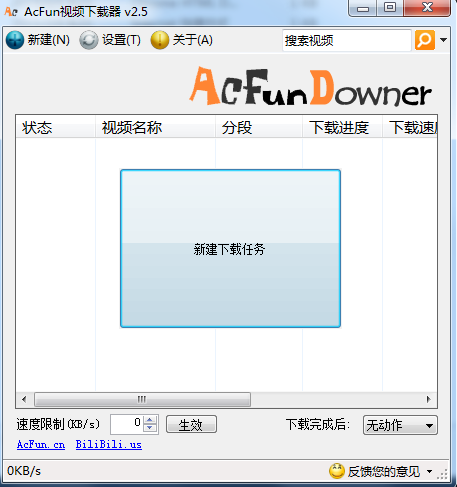 AcFun视频下载器(AcFun downer) v2.5 官方版0