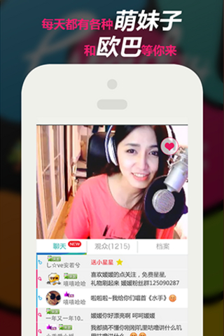 來(lái)瘋?cè)裰辈テ脚_(tái)iphone版 v3.1.0 蘋果越獄版 1