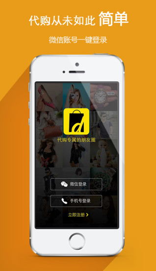 代來代去iPhone版 v3.4.5 蘋果手機版 0