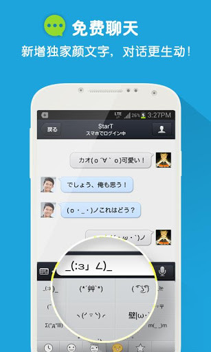 QQ日本版 v4.5.17 安卓版0