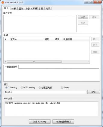 tsMuxeR GUI(TS视频封装工具) v2.6.12 中文版0