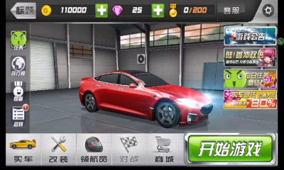 玩玩車神內(nèi)購(gòu)修改版 v1.0.0 安卓版 1