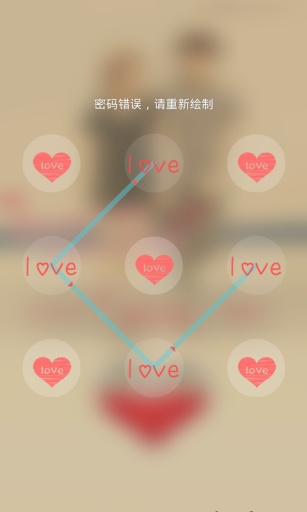 love主题动态壁纸锁屏手机版 v11.3 安卓版1
