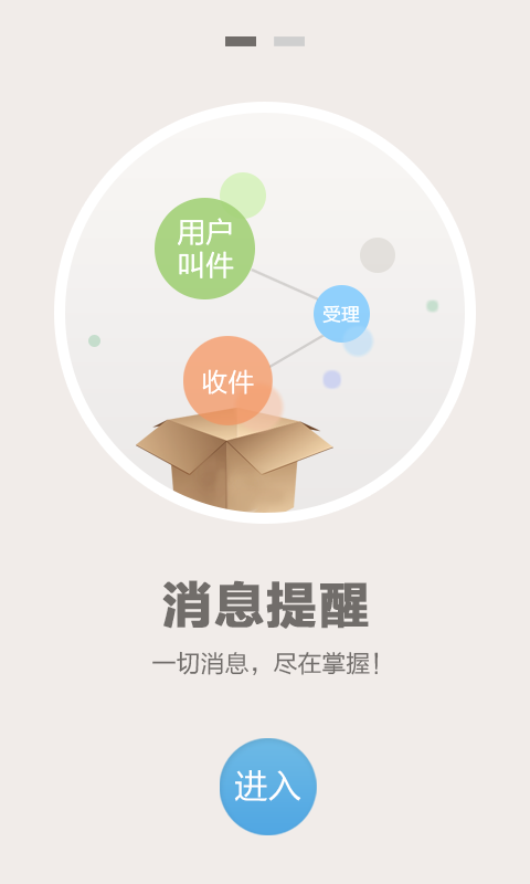 韵达业务员(韵达快递员app) v5.4.0 安卓最新版2