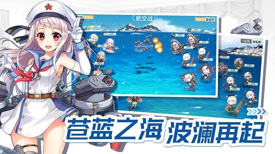 战舰少女r国际服中文版 v4.7.0 安卓版1