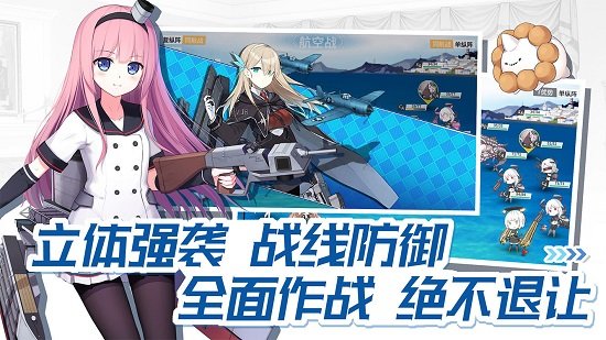 战舰少女r国际服中文版 v4.7.0 安卓版2