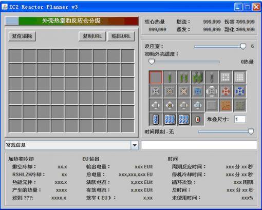 我的世界核電站模擬器 v3 漢化版 0