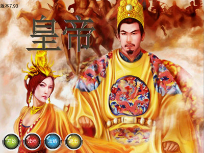 安卓皇帝游戏 v8.72 安卓版0