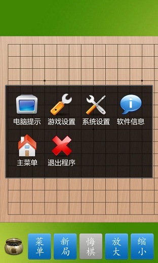 五子棋大师苹果版 v1.3.8 iphone版1