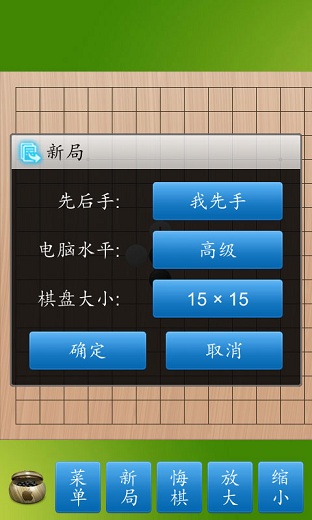 五子棋大师2手机版 v1.50 安卓版0