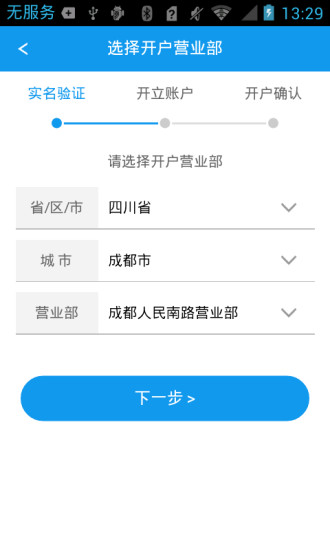 宏信证券开户app