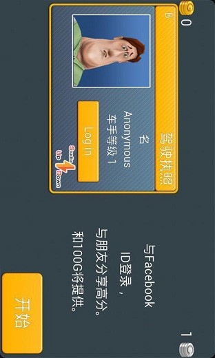 3d真实主驾驶中文内购正式版 v3.92 安卓无限金币版3