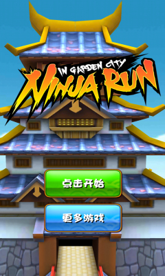 Ninja Run手游 v1.0.3 安卓版 0