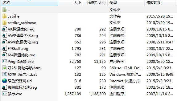 cs1.6直線彈道優(yōu)化腳本 綠色版 0