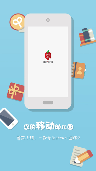 番茄小鎮(zhèn)教師端iPhone版 v1.0.5 蘋果手機(jī)版 0