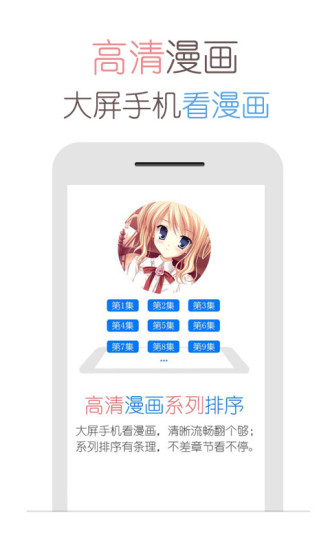 天翼阅读ios版 v6.2.6 iphone手机版2