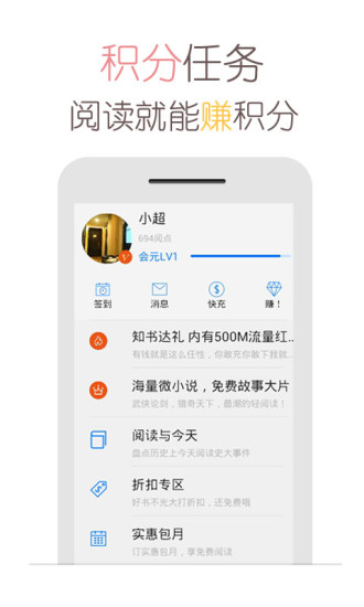 天翼閱讀app軟件 v6.5.1 安卓版 0