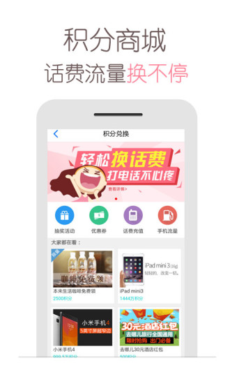 天翼閱讀app軟件 v6.5.1 安卓版 3