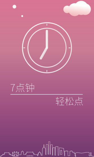 7點(diǎn)鐘3