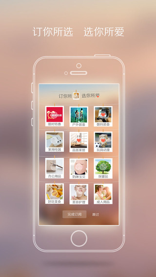 极客海淘iphone版 v2.5.2 苹果手机版1
