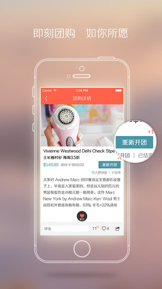 极客海淘iphone版 v2.5.2 苹果手机版3