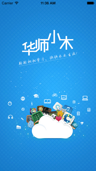 华师小木 v2.12 安卓版_华南师范大学app1