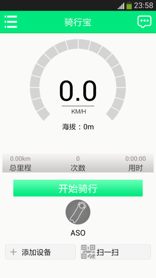 騎行寶 v2.1.1 安卓版 0
