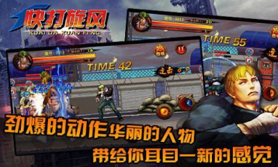 快打旋風(fēng)單機版手機版 v3.0 安卓中文版 3