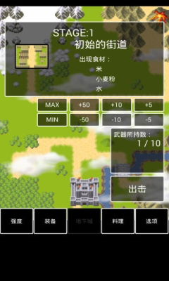 勇者冒險(xiǎn)中文修改版 v1.7.1 安卓漢化版 0