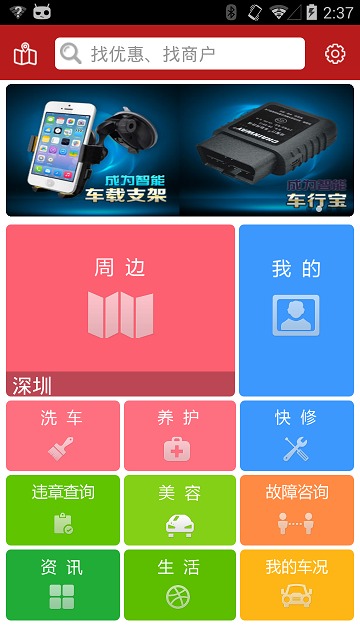 车惠宝商家版 v1.2.0 安卓版3