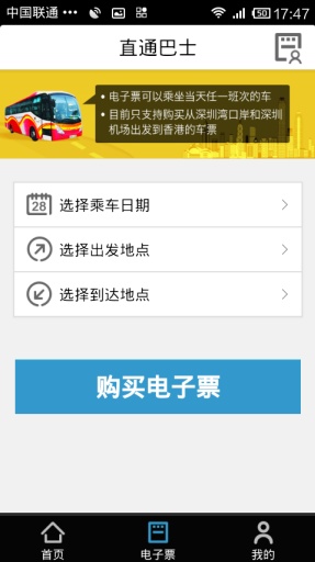 游惠宝app