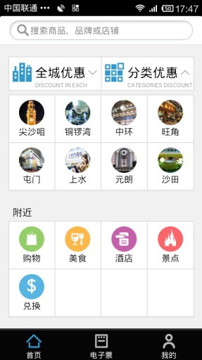 游惠寶(香港優(yōu)惠) v3.0.4 安卓版 0