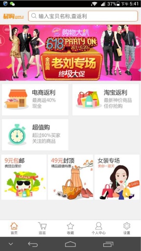 易購網(wǎng)app v3.1.0818.1 安卓版 3