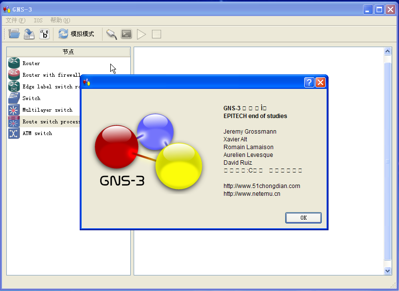 gns3模拟器(gns3模拟asa) 中文安装版_附3640ios0
