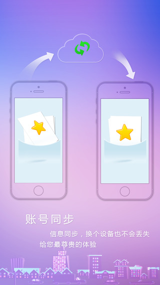 交通杭州iphone版 v2.2.2 苹果版1