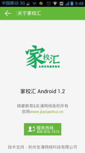 家校匯(家?；?dòng)軟件) v4.6.58 安卓版 0