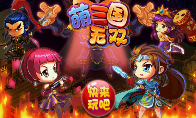 萌三國無雙修改版 v1.1.1 安卓版 0