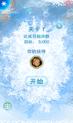 冰雪奇缘冰纷乐中文修改版 v11.9.0 安卓无限钻石红心版3