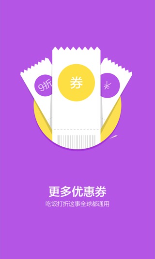 舌尖旅行 v1.3.0 安卓版 0