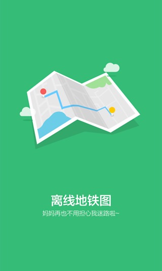 舌尖旅行 v1.3.0 安卓版 2