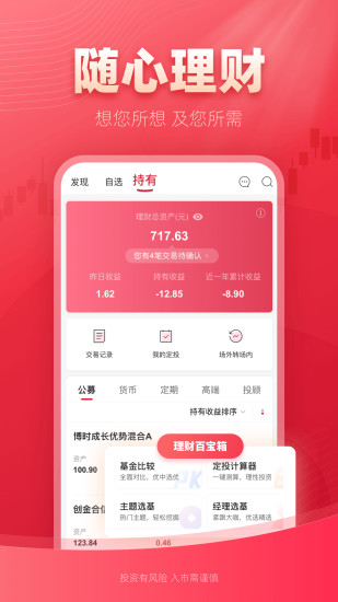 西部证券信天游iphone版 v3.10.005 苹果手机版3