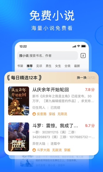 搜狗浏览器手机版 v12.7.5.5010 官方安卓版 3
