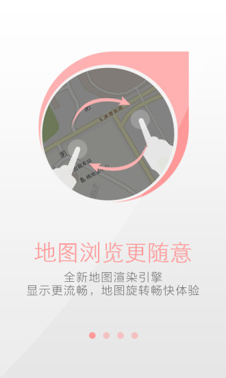天地图浙江手机版 v2.5.4 安卓高清版1