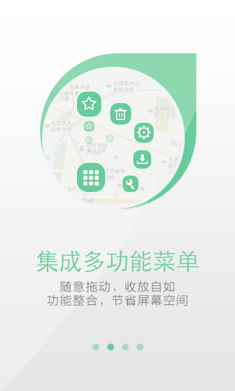 天地图山东app下载