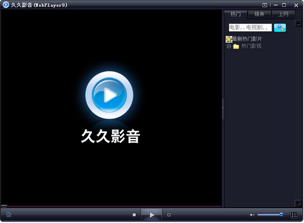 久久影音(WebPlayer9)0